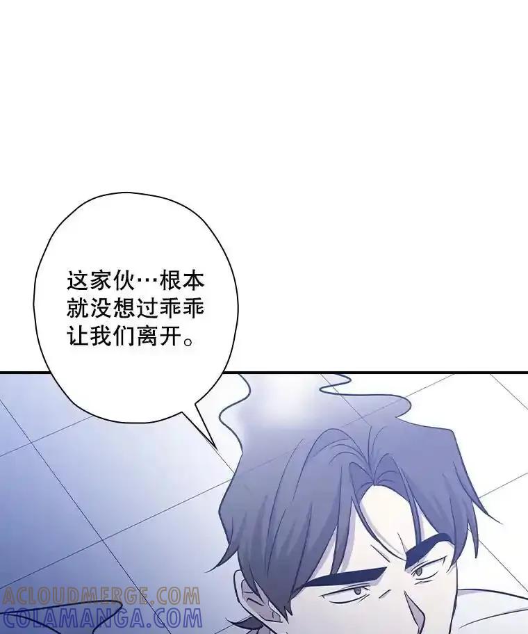 《狗血剧之王》121.结局协议 第13页