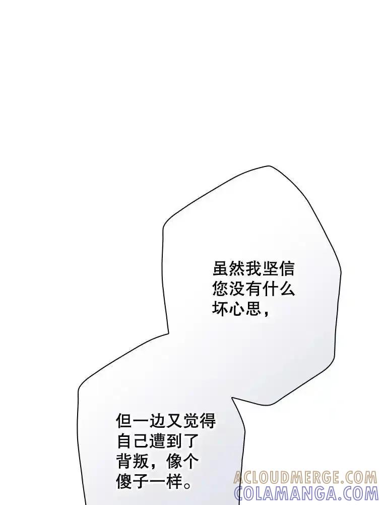 《狗血剧之王》121.结局协议 第37页