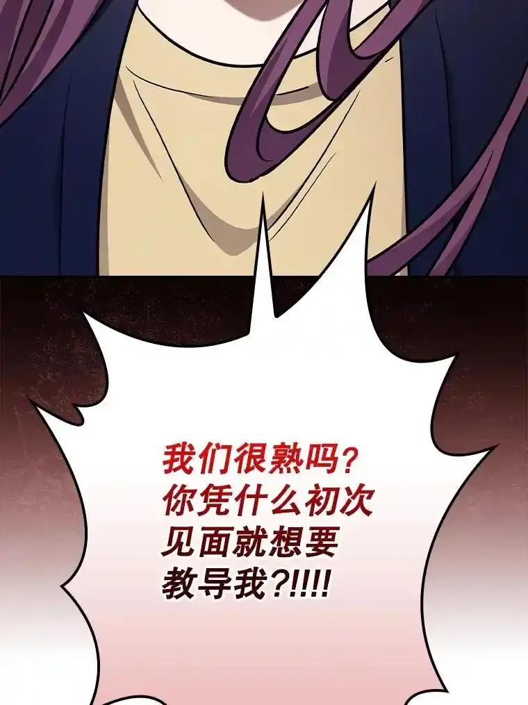 《狗血剧之王》121.结局协议 第63页