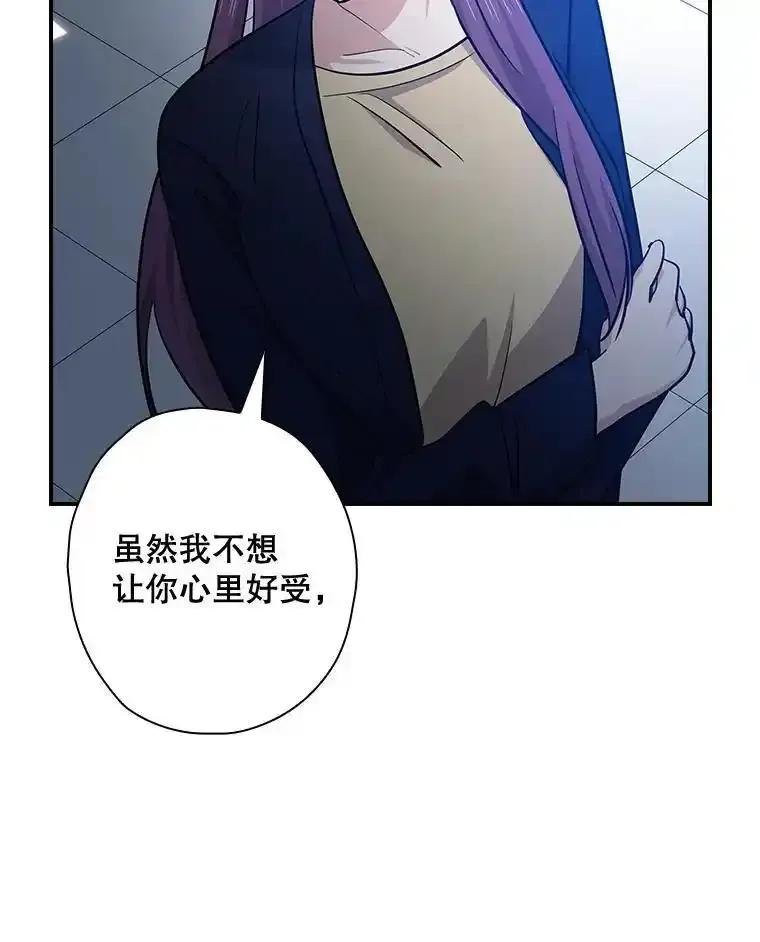《狗血剧之王》121.结局协议 第90页