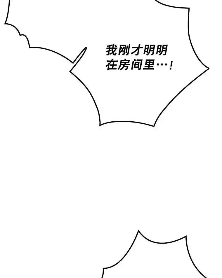 《狗血剧之王》121.结局协议 第6页