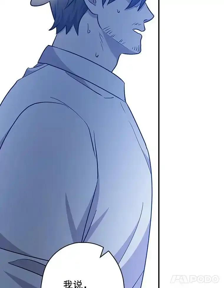 《狗血剧之王》121.结局协议 第56页