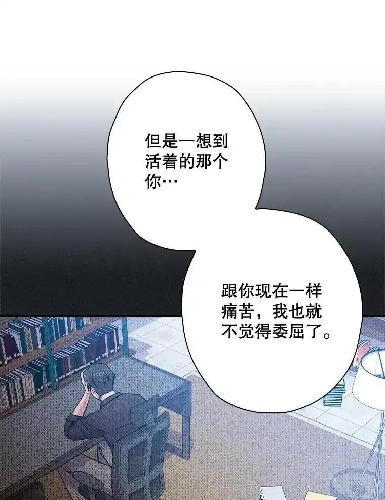 《狗血剧之王》121.结局协议 第91页