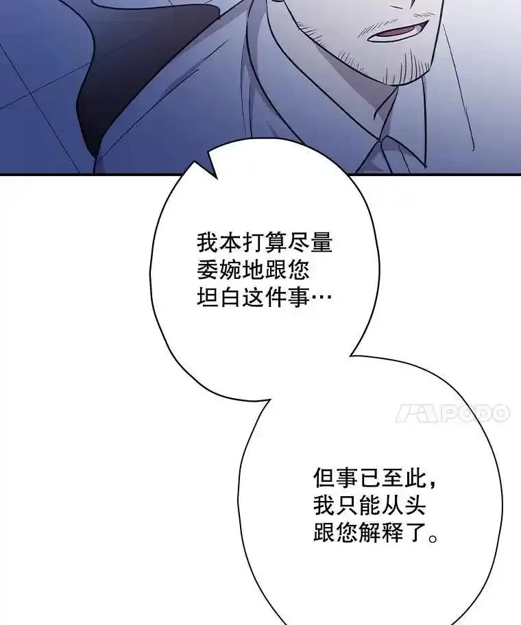 《狗血剧之王》121.结局协议 第14页