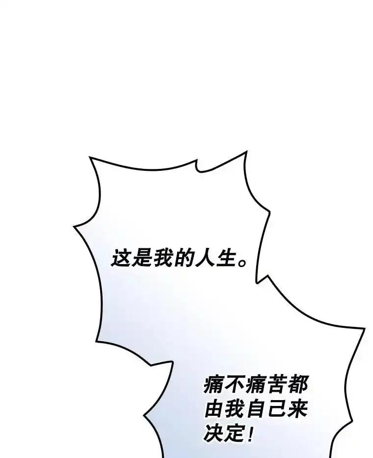 《狗血剧之王》121.结局协议 第84页