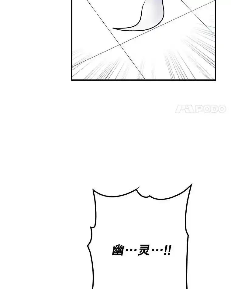《狗血剧之王》121.结局协议 第4页