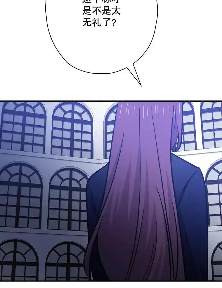 《狗血剧之王》121.结局协议 第58页