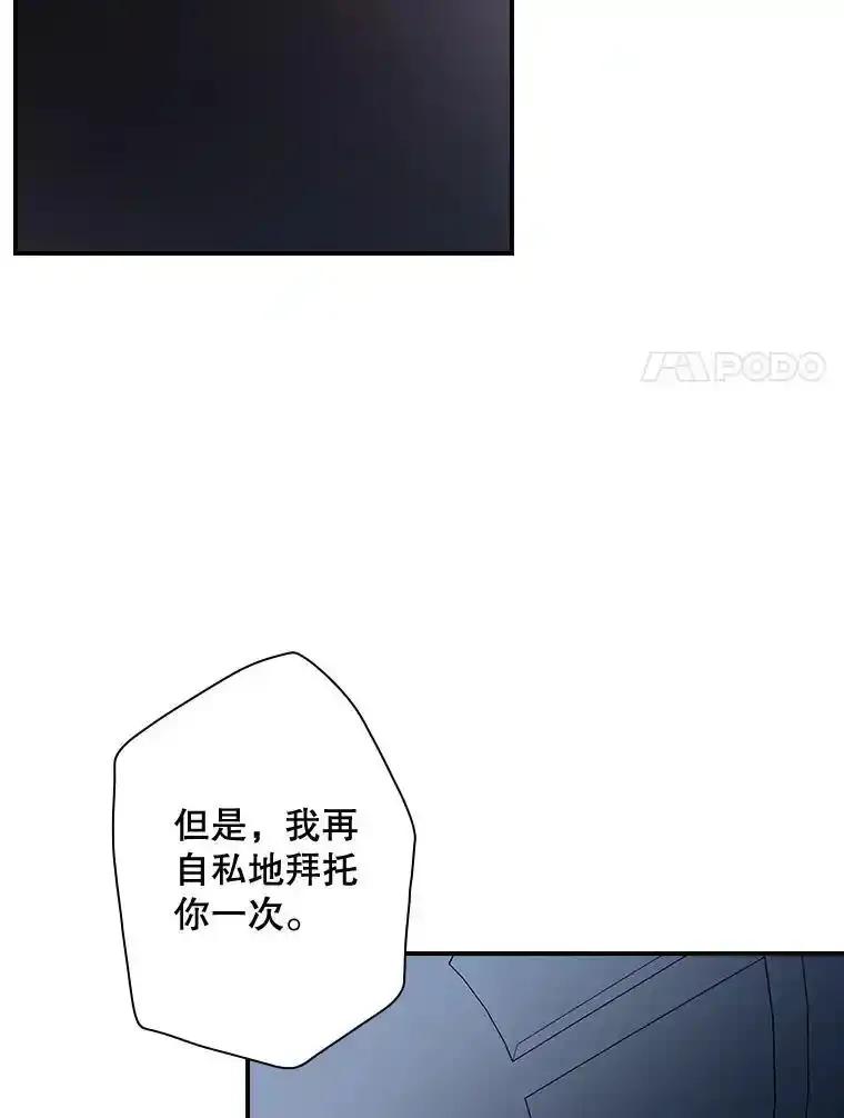 《狗血剧之王》121.结局协议 第75页