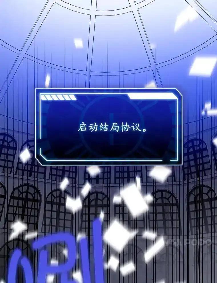 《狗血剧之王》121.结局协议 第98页