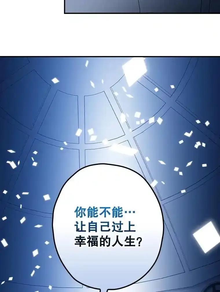 《狗血剧之王》121.结局协议 第76页