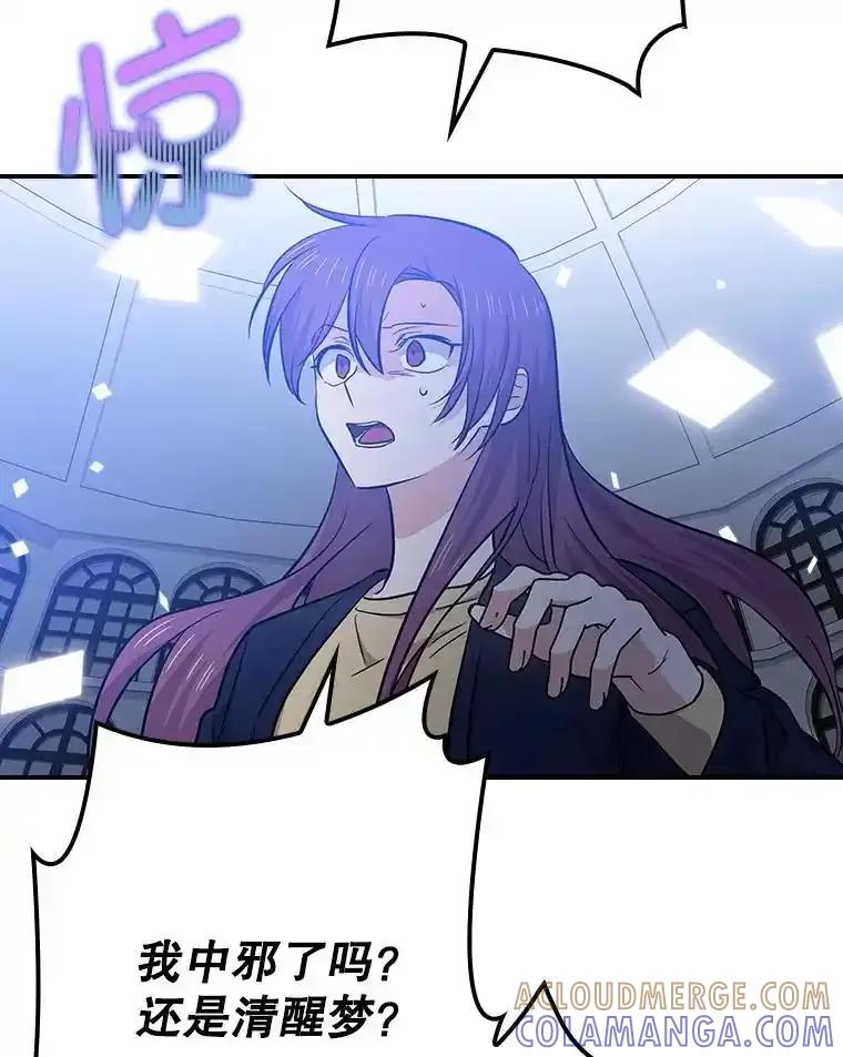 《狗血剧之王》121.结局协议 第5页