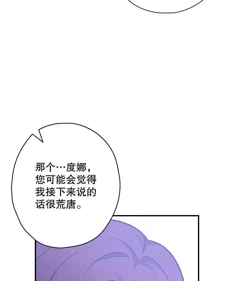 《狗血剧之王》121.结局协议 第15页