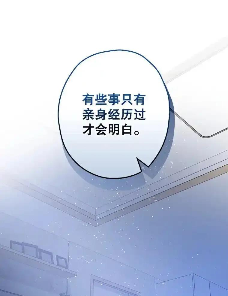 《狗血剧之王》121.结局协议 第110页