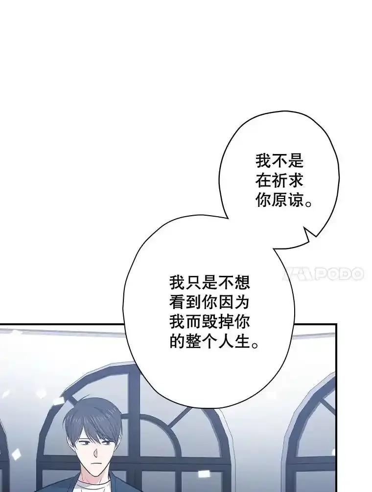 《狗血剧之王》121.结局协议 第78页