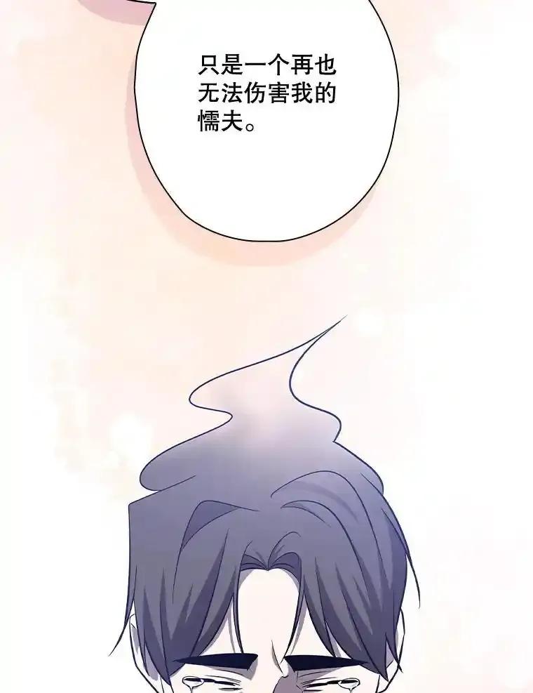 《狗血剧之王》121.结局协议 第94页