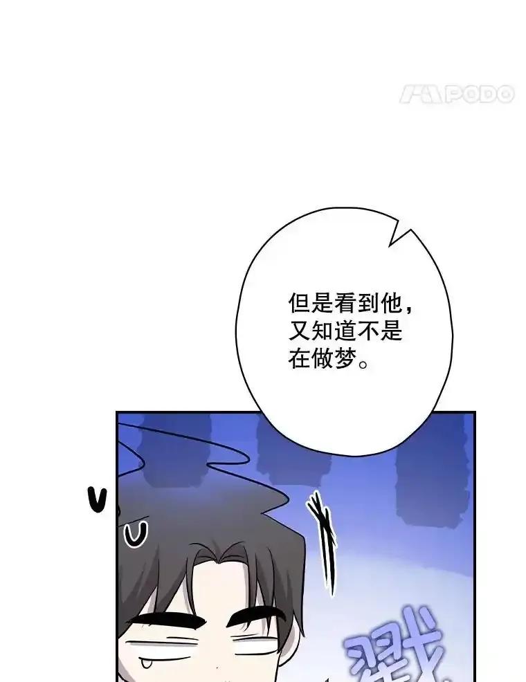 《狗血剧之王》121.结局协议 第102页