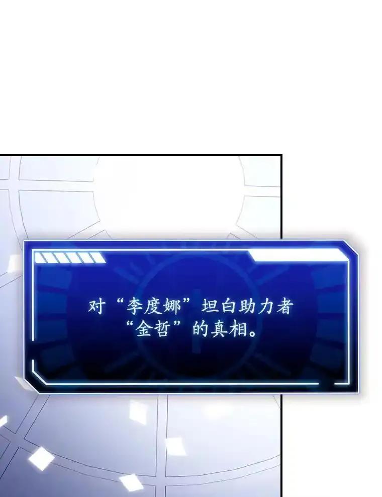 《狗血剧之王》121.结局协议 第96页