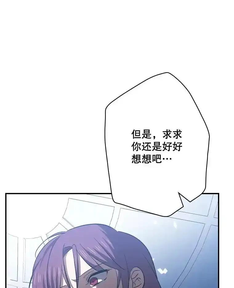 《狗血剧之王》121.结局协议 第82页