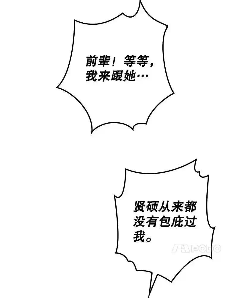 《狗血剧之王》121.结局协议 第42页