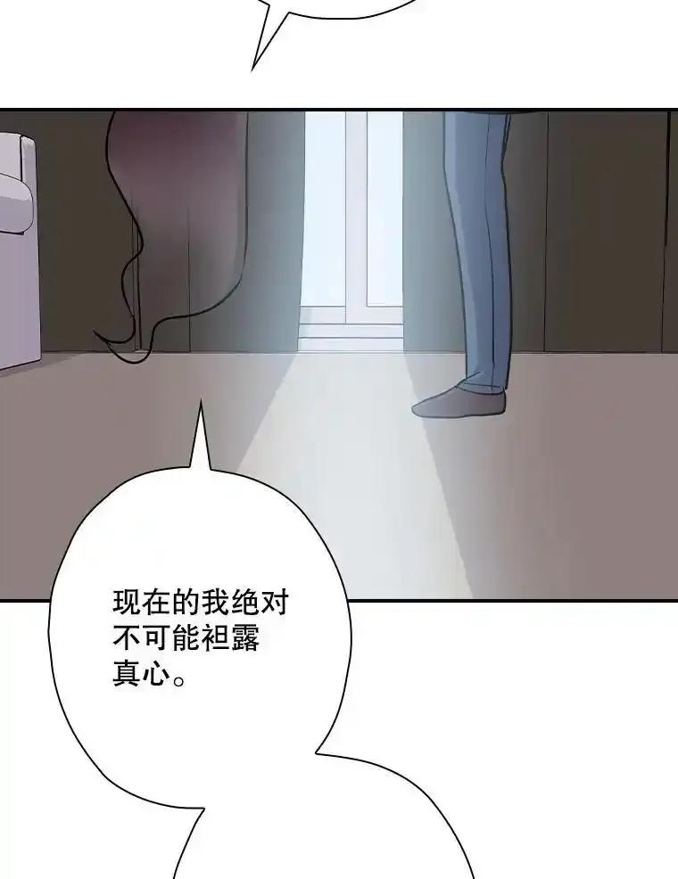 《狗血剧之王》121.结局协议 第107页