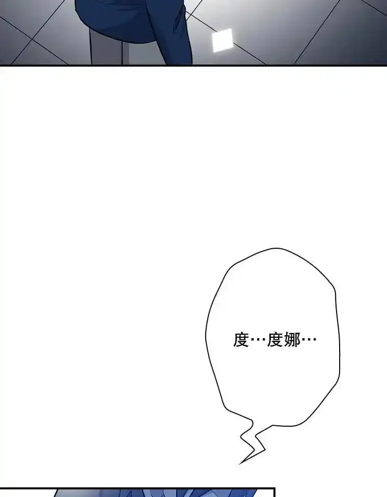 《狗血剧之王》121.结局协议 第55页