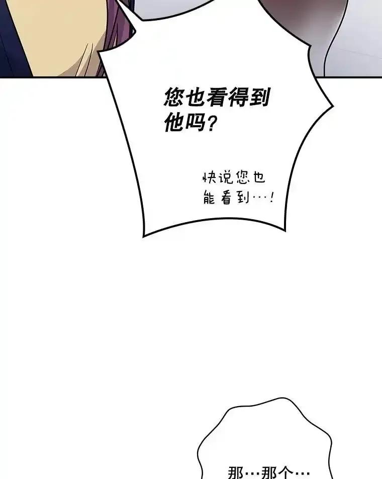 《狗血剧之王》121.结局协议 第10页