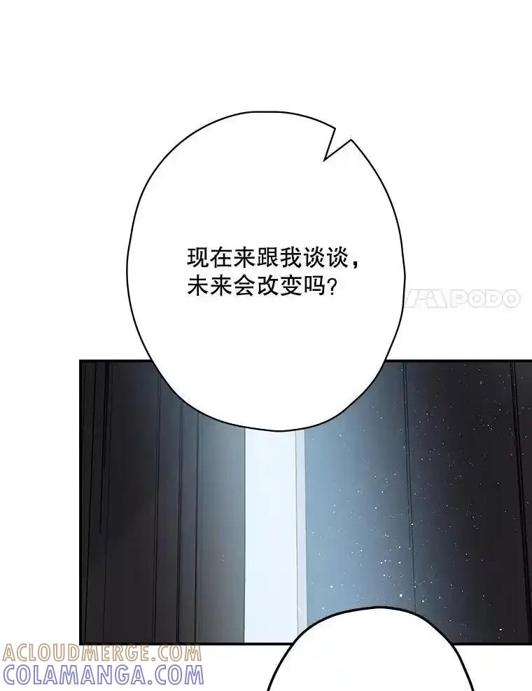 《狗血剧之王》121.结局协议 第105页