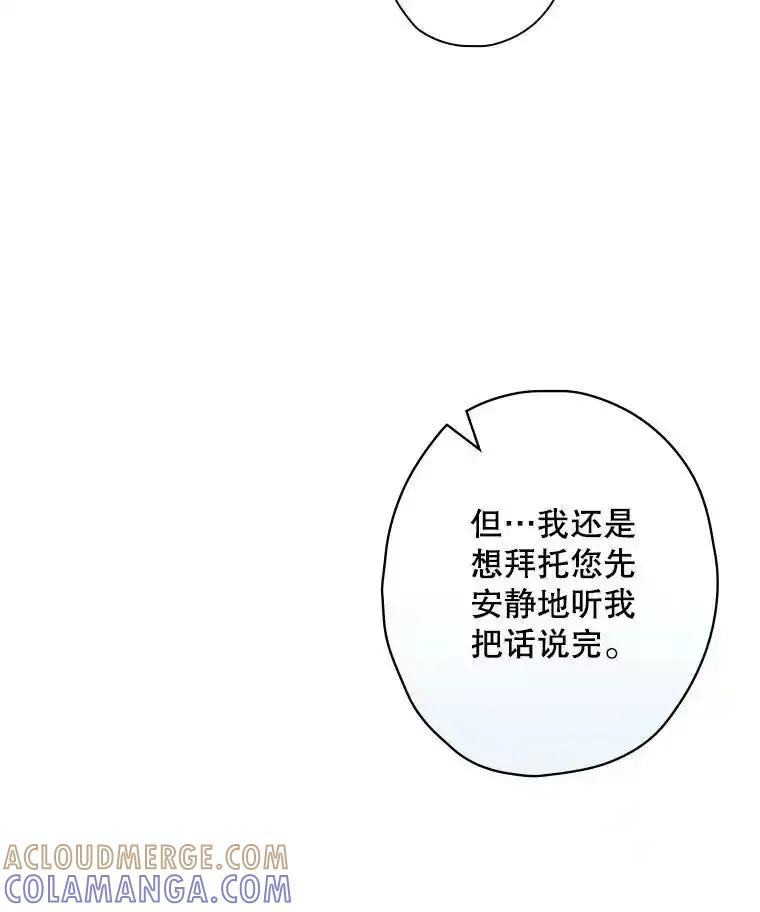 《狗血剧之王》121.结局协议 第17页