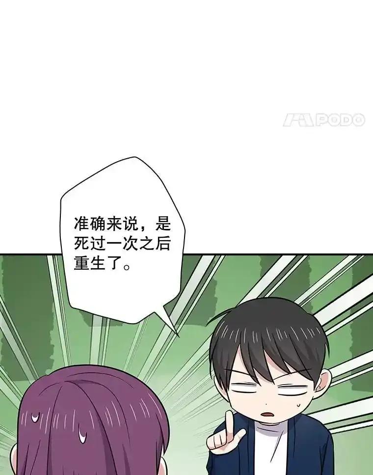 《狗血剧之王》121.结局协议 第26页