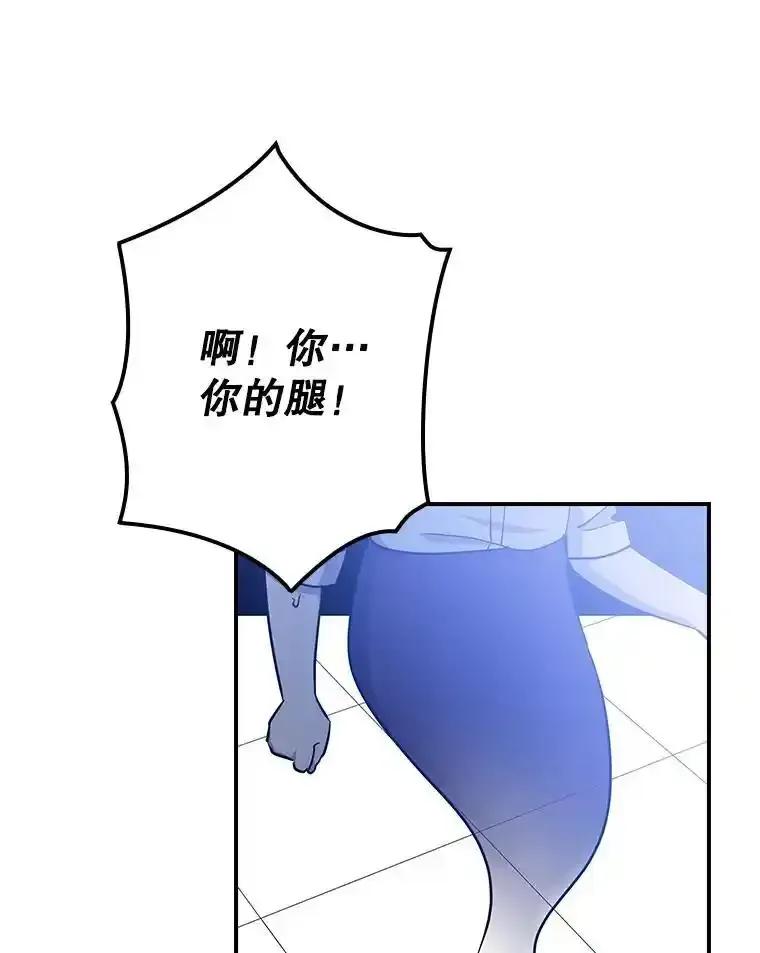 《狗血剧之王》121.结局协议 第3页