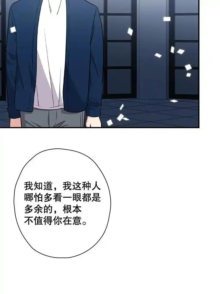 《狗血剧之王》121.结局协议 第79页
