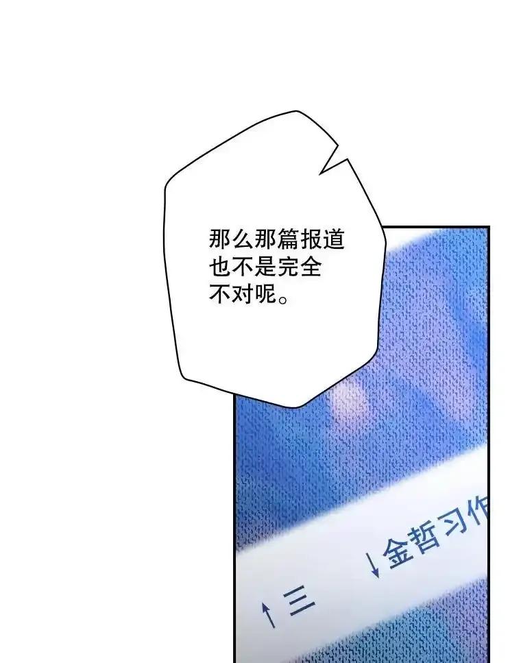 《狗血剧之王》121.结局协议 第31页