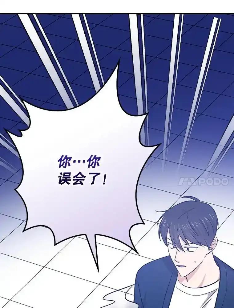 《狗血剧之王》121.结局协议 第39页
