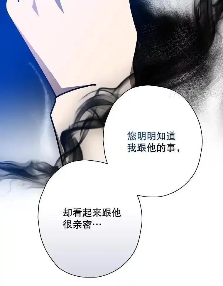 《狗血剧之王》121.结局协议 第36页
