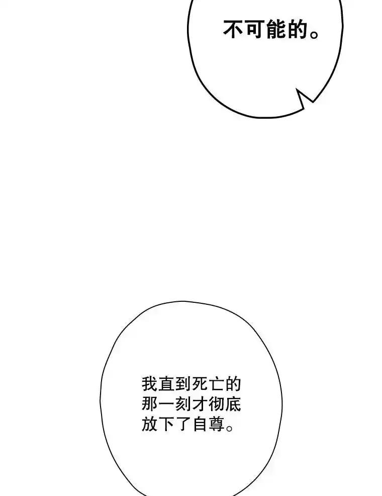 《狗血剧之王》121.结局协议 第106页