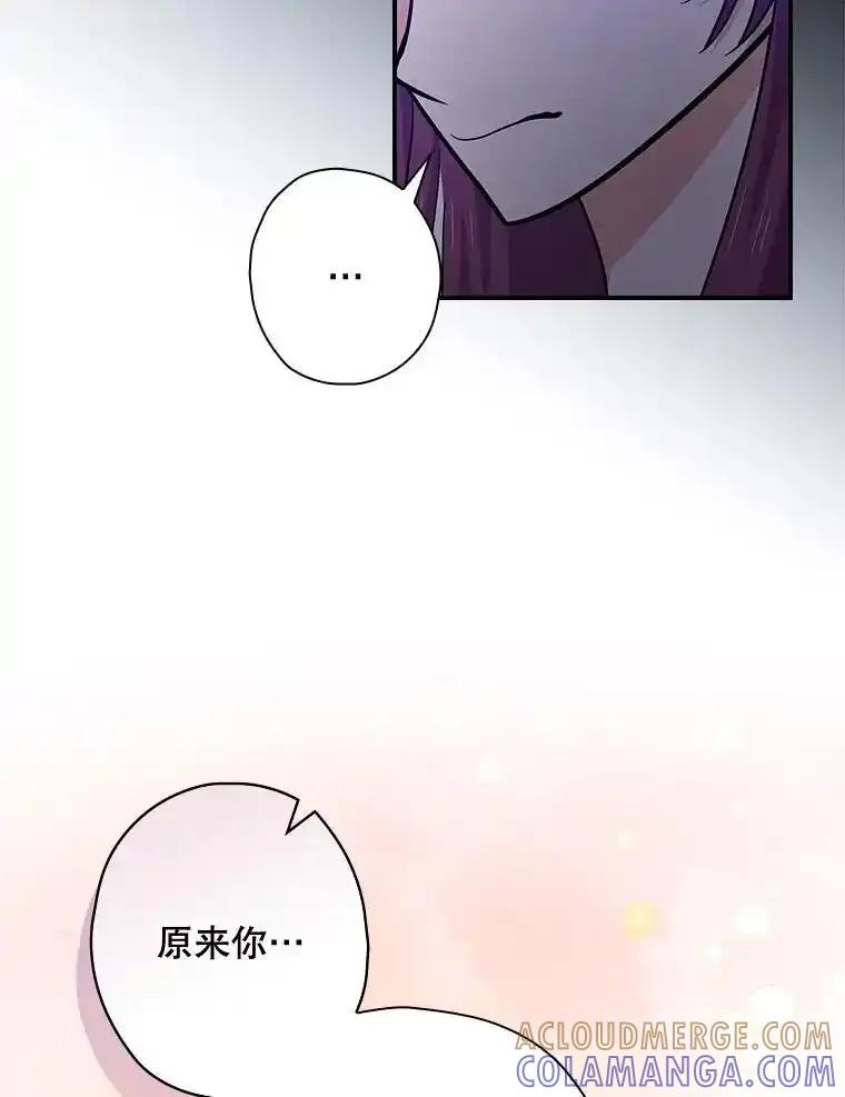 《狗血剧之王》121.结局协议 第93页