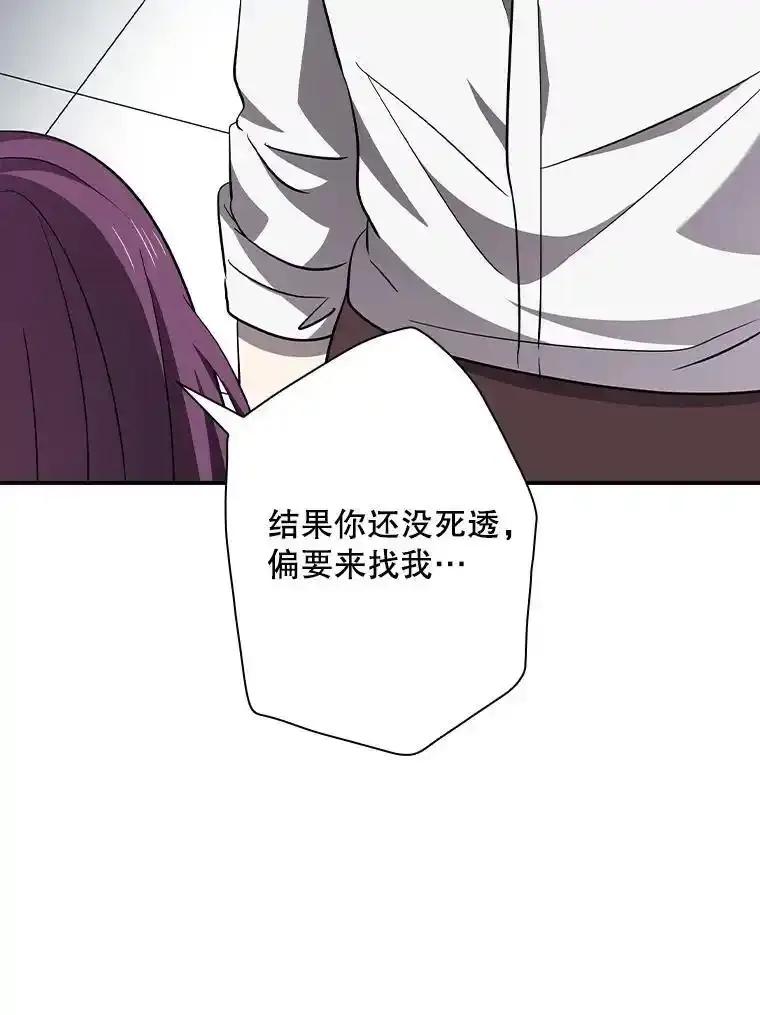 《狗血剧之王》121.结局协议 第66页