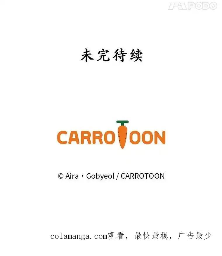 《狗血剧之王》121.结局协议 第112页