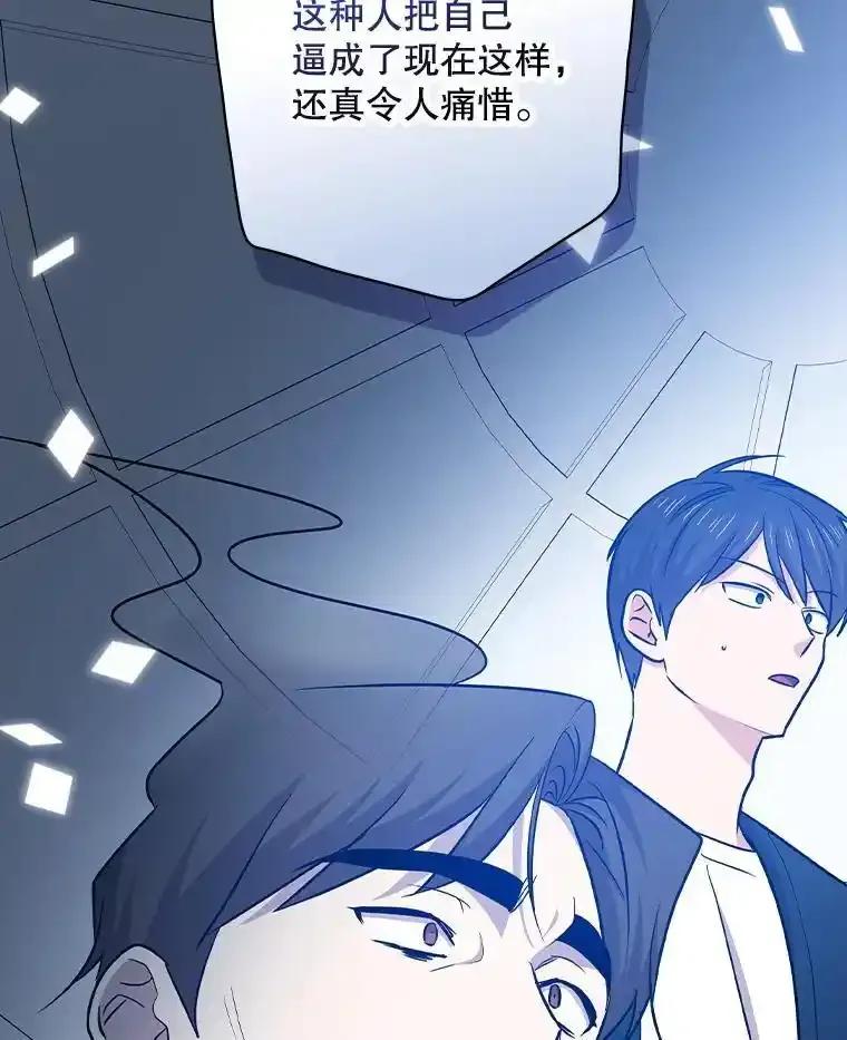 《狗血剧之王》121.结局协议 第87页