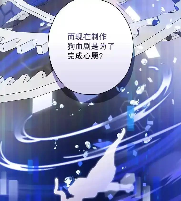 《狗血剧之王》121.结局协议 第24页