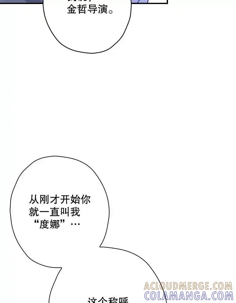 《狗血剧之王》121.结局协议 第57页