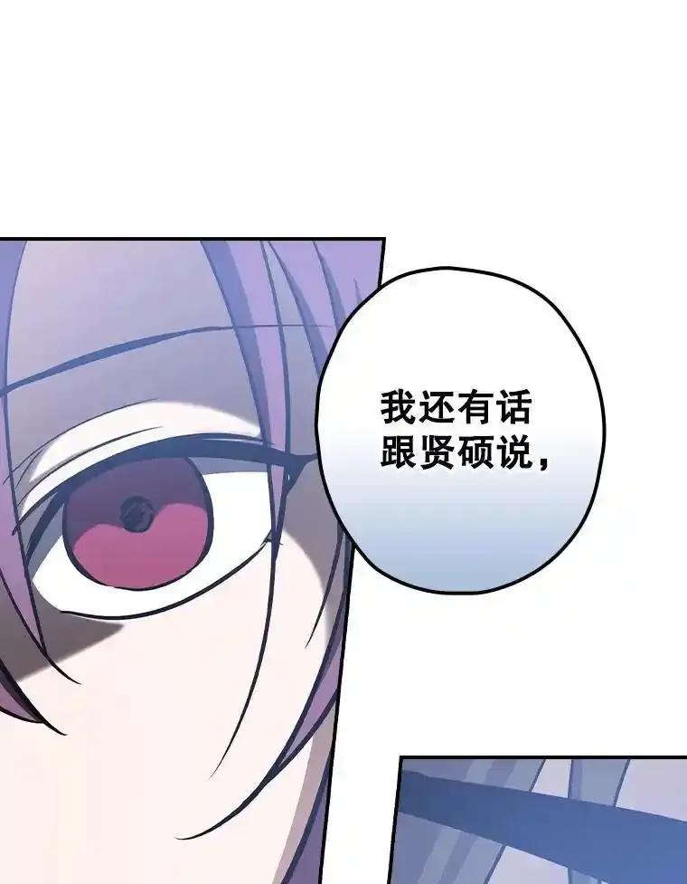 《狗血剧之王》121.结局协议 第51页