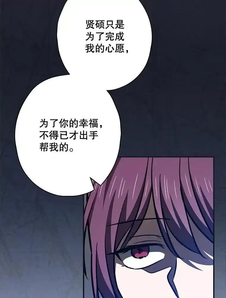 《狗血剧之王》121.结局协议 第47页