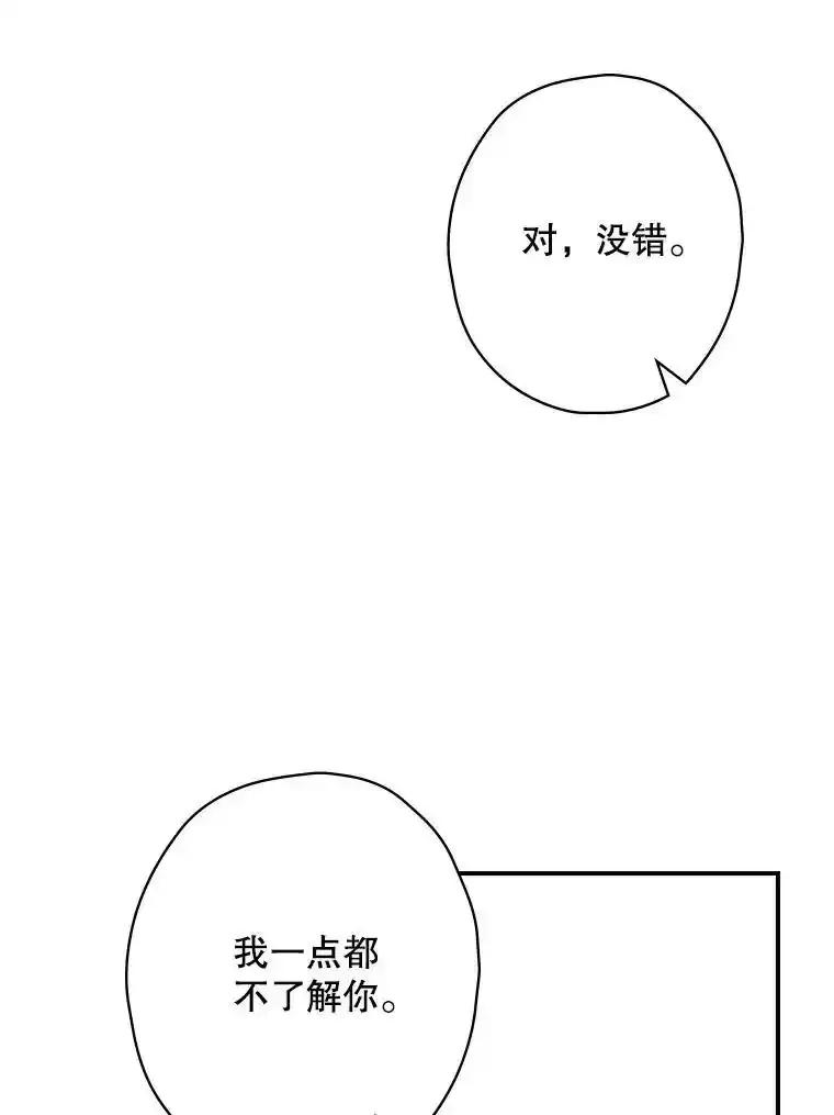 《狗血剧之王》121.结局协议 第67页