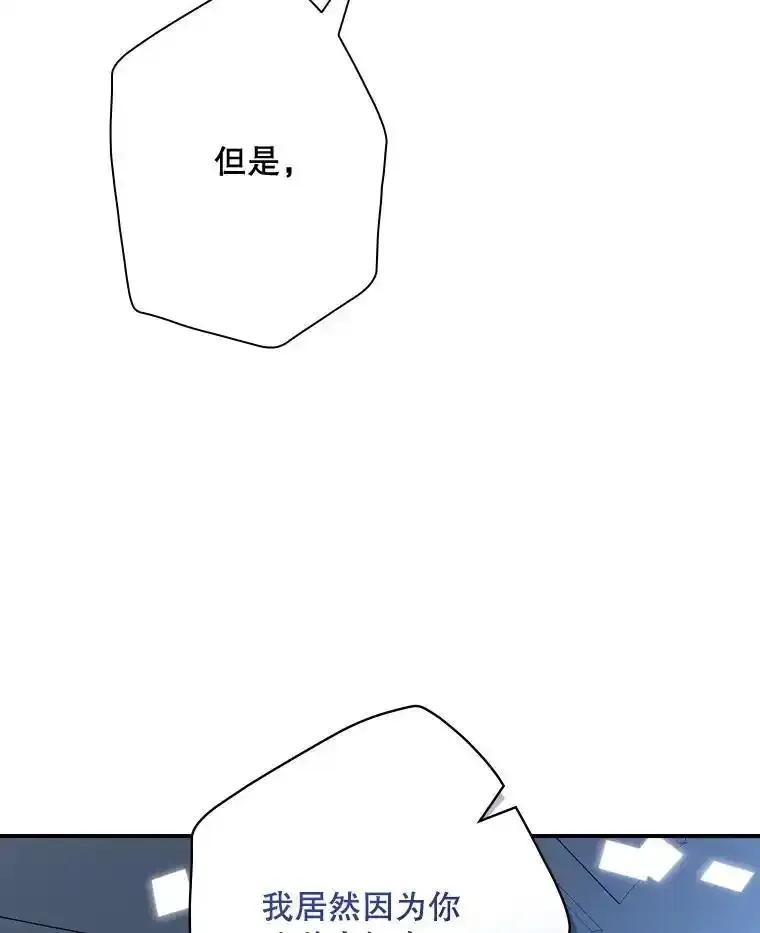 《狗血剧之王》121.结局协议 第86页