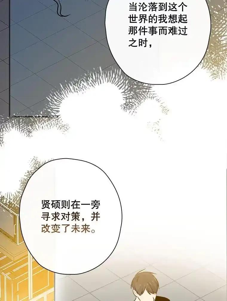 《狗血剧之王》121.结局协议 第71页