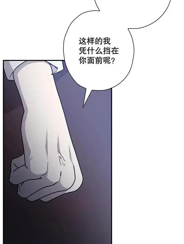 《狗血剧之王》121.结局协议 第74页