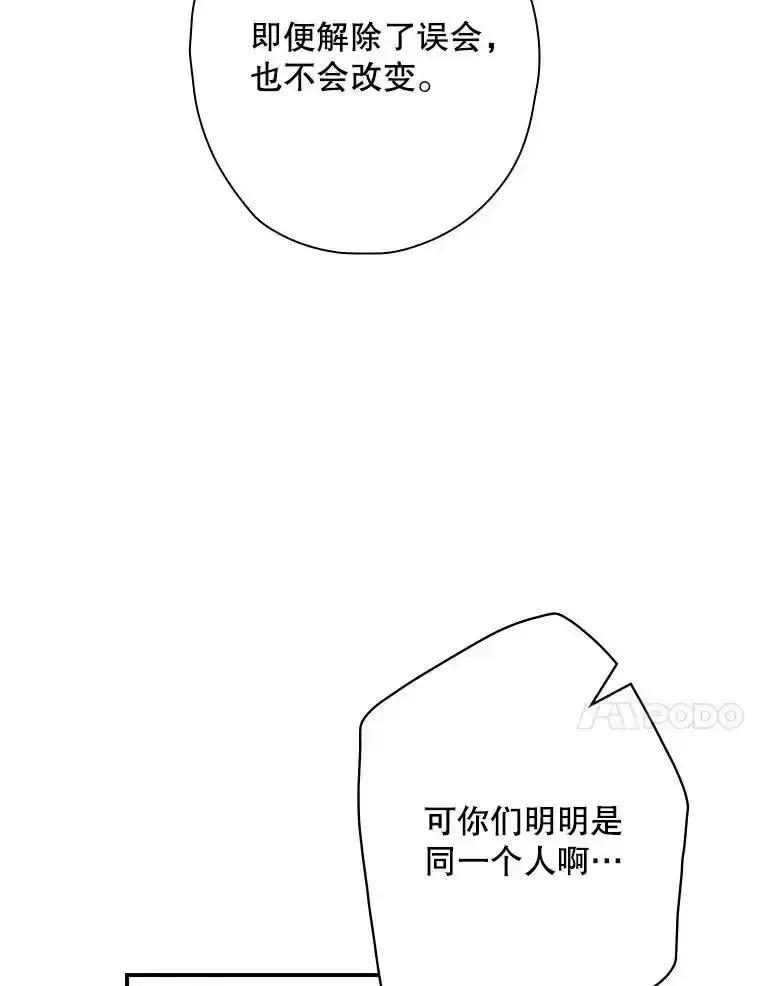 《狗血剧之王》121.结局协议 第108页
