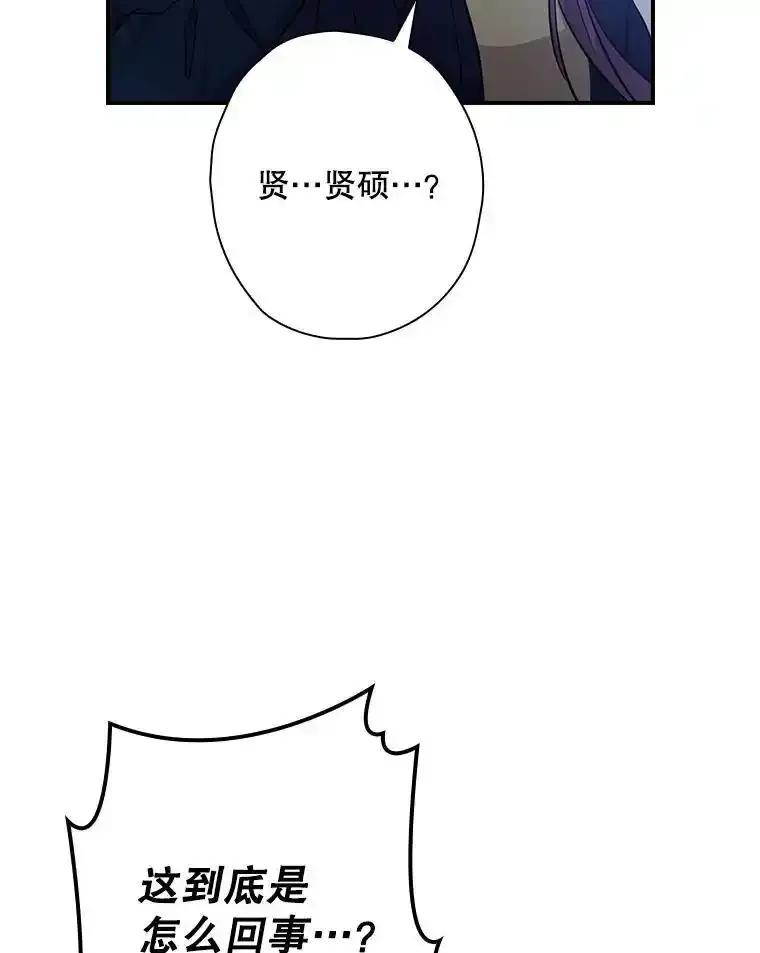 《狗血剧之王》121.结局协议 第8页