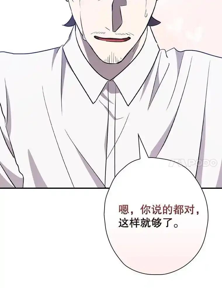 《狗血剧之王》121.结局协议 第95页